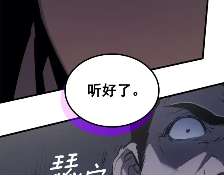 《我独自升级》特别篇第11话 程警官图219