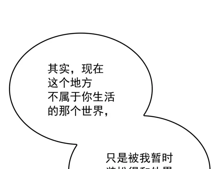 《我独自升级》特别篇第11话 程警官图222