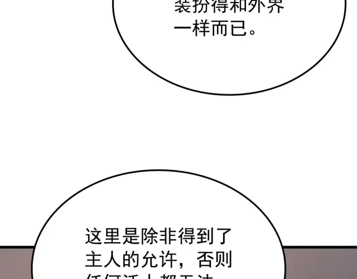 《我独自升级》特别篇第11话 程警官图223