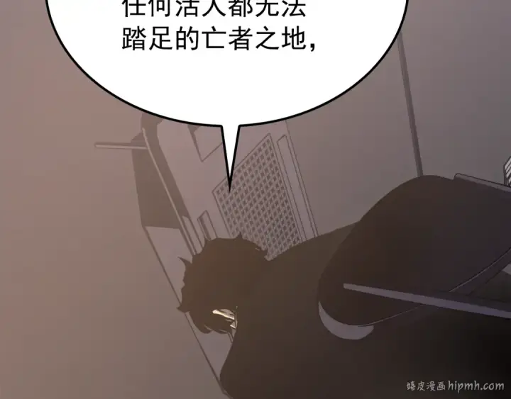 《我独自升级》特别篇第11话 程警官图224