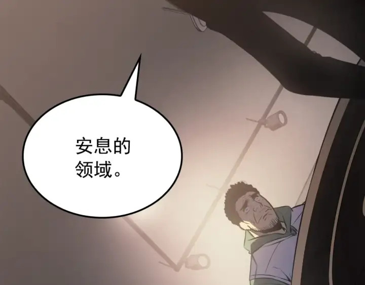 《我独自升级》特别篇第11话 程警官图225