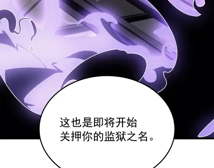 《我独自升级》特别篇第11话 程警官图227