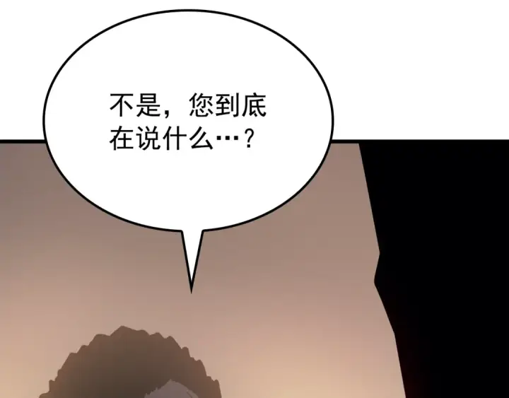 《我独自升级》特别篇第11话 程警官图229