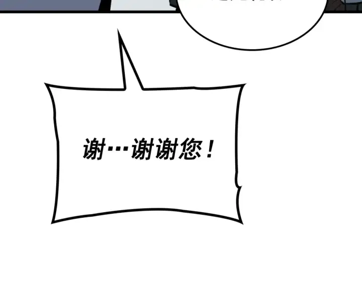《我独自升级》特别篇第11话 程警官图23