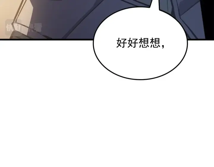 《我独自升级》特别篇第11话 程警官图231