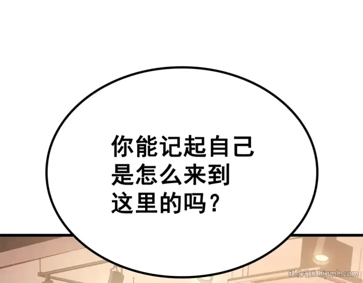 《我独自升级》特别篇第11话 程警官图232