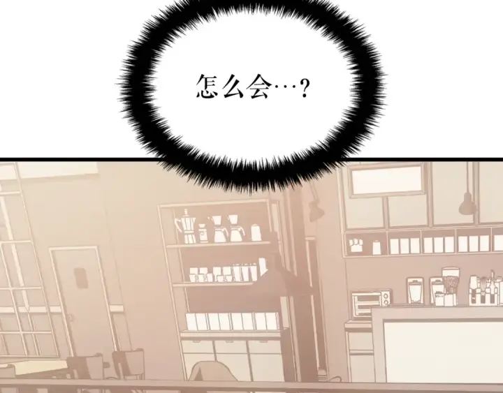 《我独自升级》特别篇第11话 程警官图237