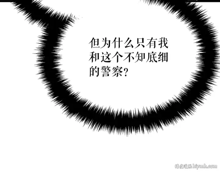 《我独自升级》特别篇第11话 程警官图240