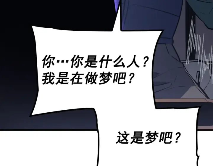 《我独自升级》特别篇第11话 程警官图245