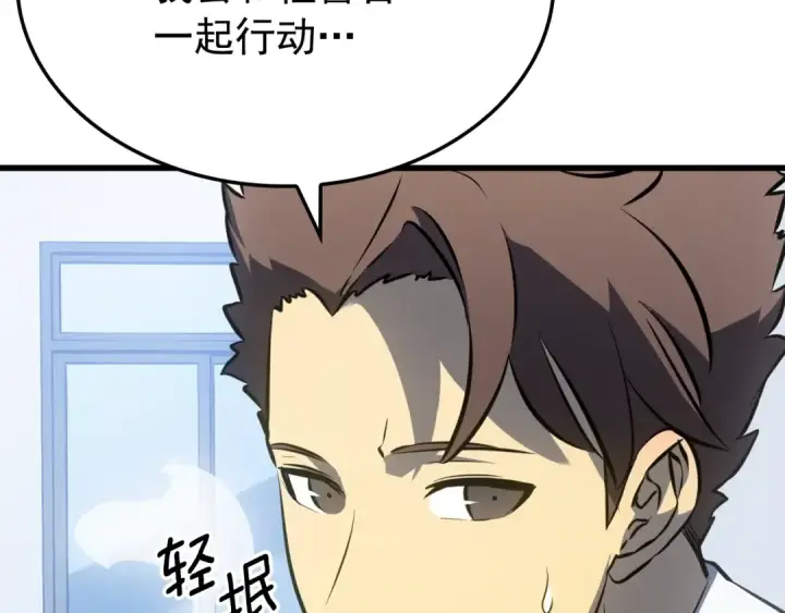 《我独自升级》特别篇第11话 程警官图26