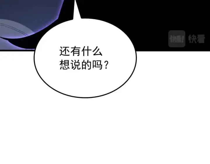 《我独自升级》特别篇第11话 程警官图271