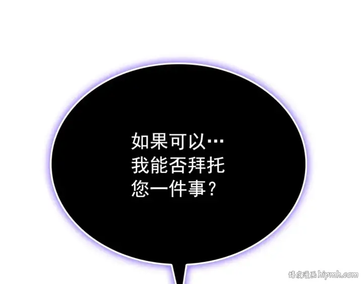 《我独自升级》特别篇第11话 程警官图272