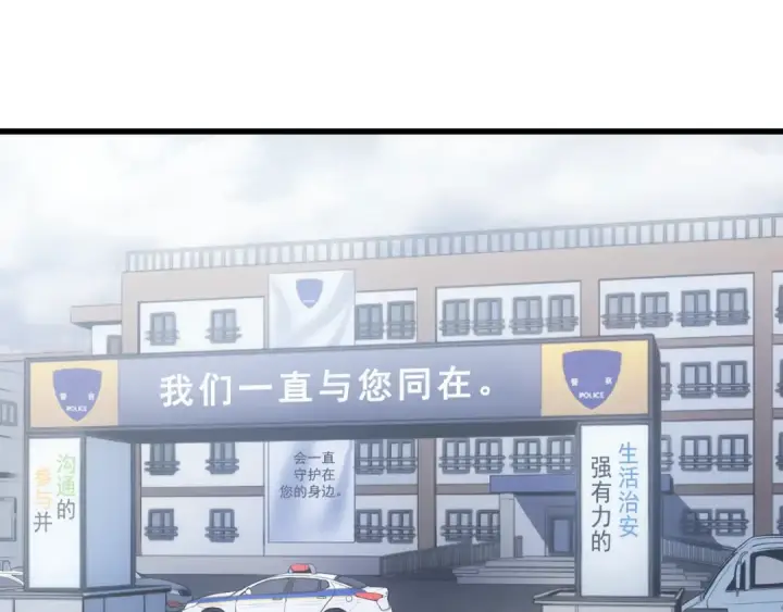 《我独自升级》特别篇第11话 程警官图276