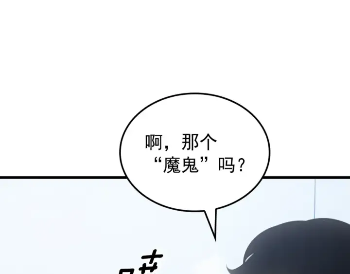 《我独自升级》特别篇第11话 程警官图28