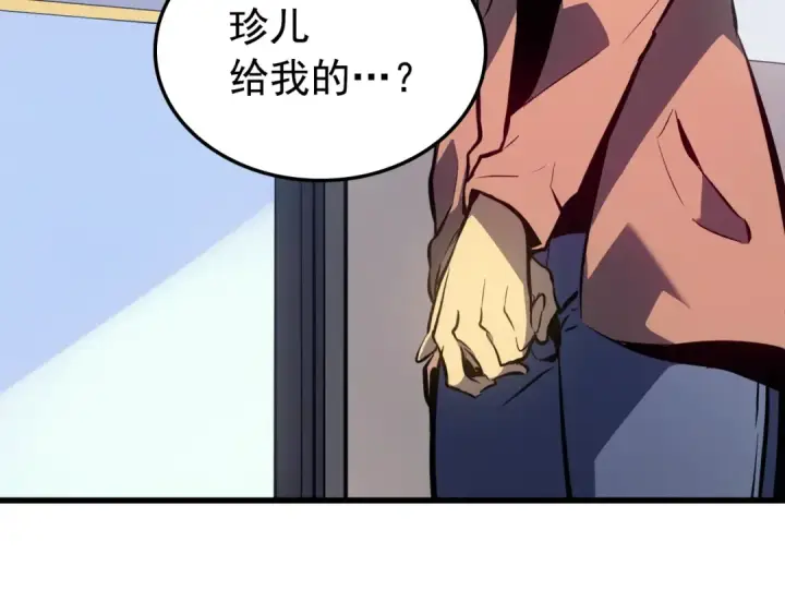 《我独自升级》特别篇第11话 程警官图282