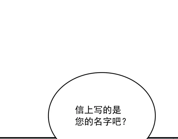 《我独自升级》特别篇第11话 程警官图283
