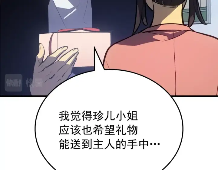 《我独自升级》特别篇第11话 程警官图285