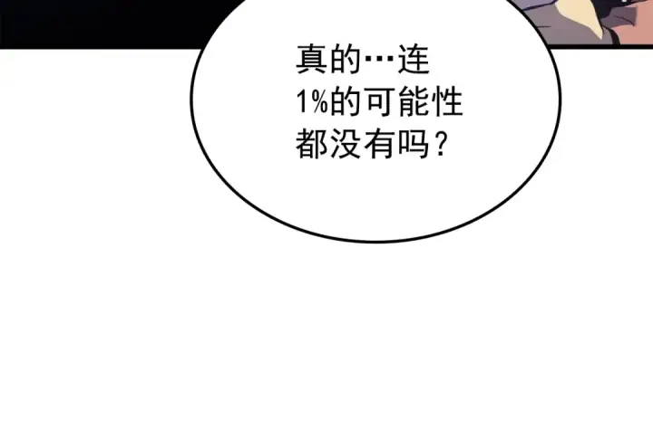 《我独自升级》特别篇第11话 程警官图289