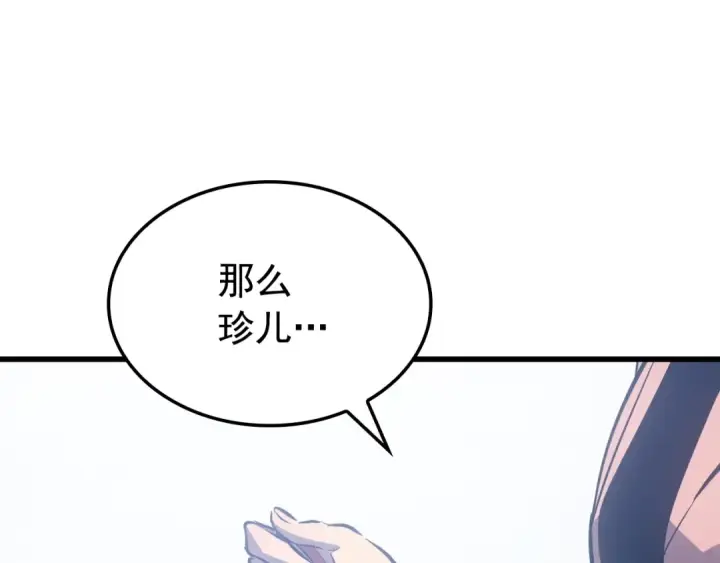 《我独自升级》特别篇第11话 程警官图290