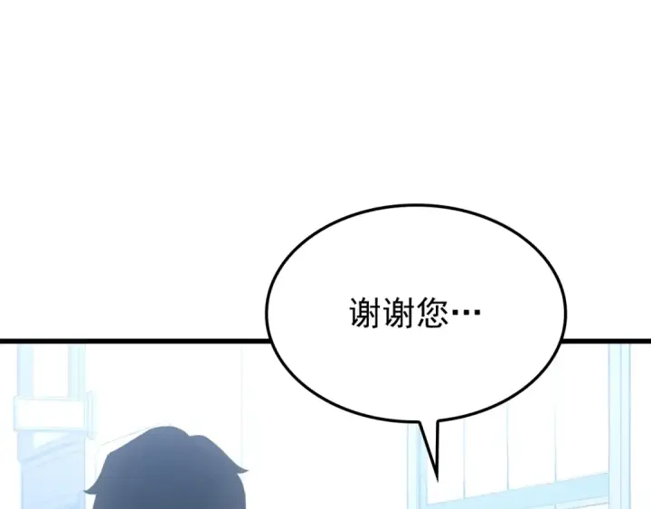 《我独自升级》特别篇第11话 程警官图297
