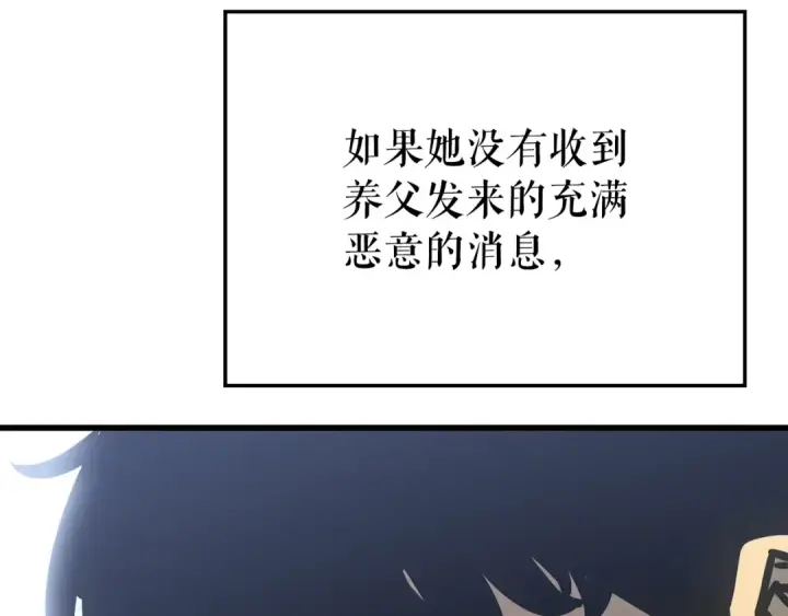 《我独自升级》特别篇第11话 程警官图301