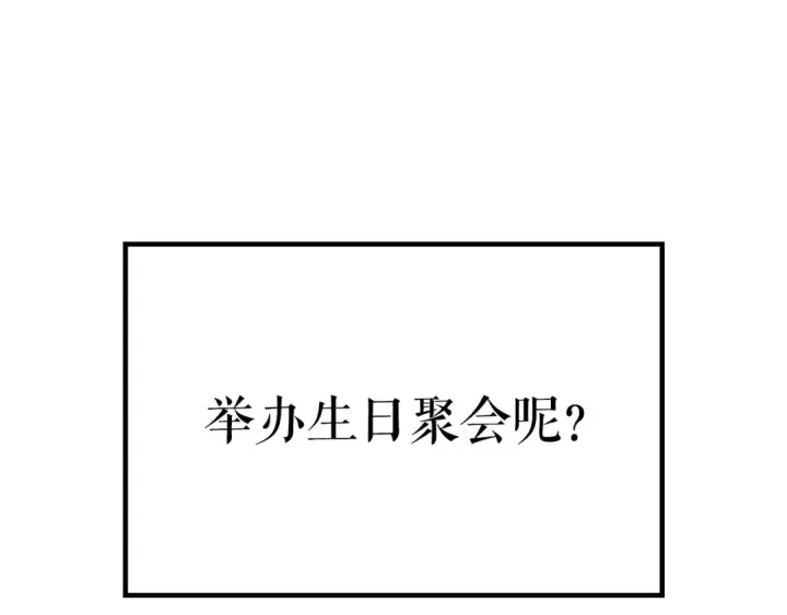 《我独自升级》特别篇第11话 程警官图306