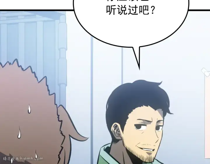 《我独自升级》特别篇第11话 程警官图32