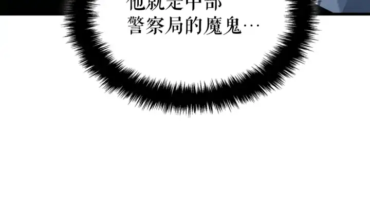 《我独自升级》特别篇第11话 程警官图38