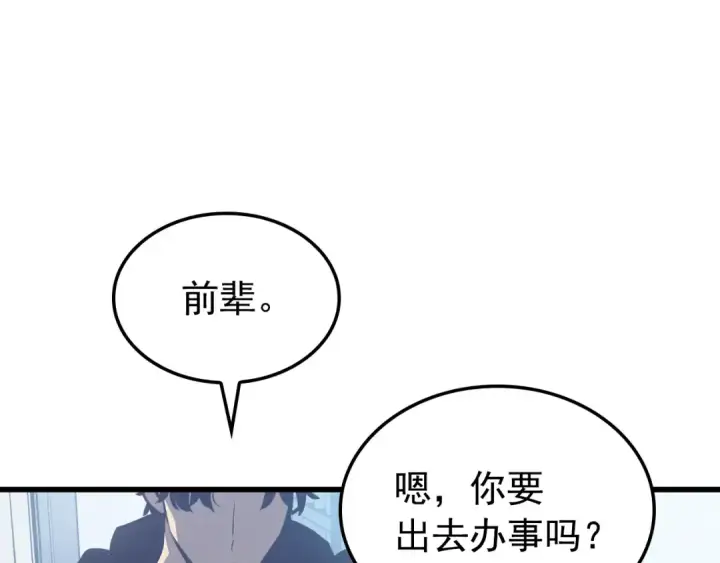 《我独自升级》特别篇第11话 程警官图39
