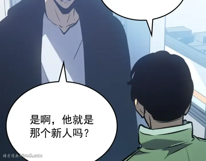 《我独自升级》特别篇第11话 程警官图40