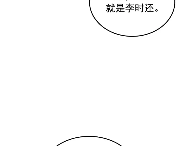 《我独自升级》特别篇第11话 程警官图42