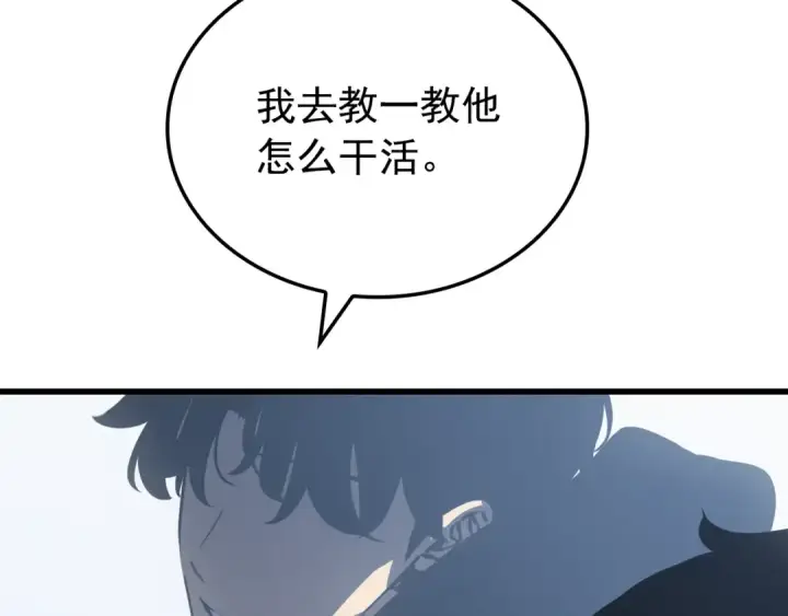《我独自升级》特别篇第11话 程警官图43