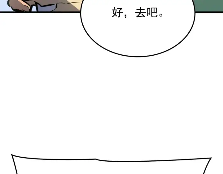 《我独自升级》特别篇第11话 程警官图46