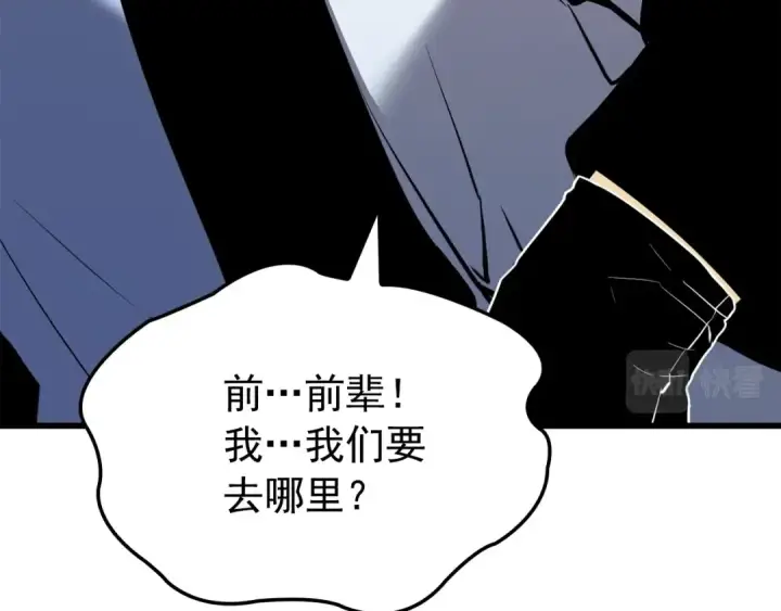 《我独自升级》特别篇第11话 程警官图49