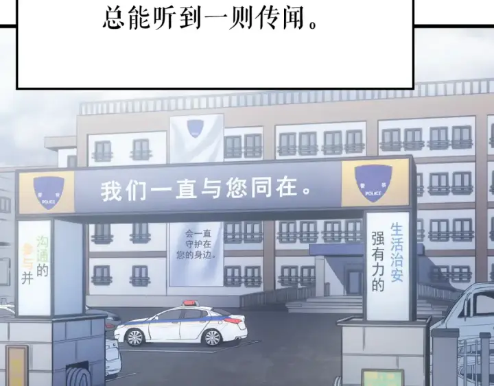 《我独自升级》特别篇第11话 程警官图5