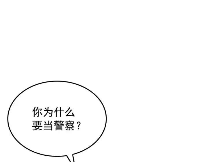 《我独自升级》特别篇第11话 程警官图51