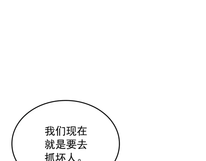 《我独自升级》特别篇第11话 程警官图54