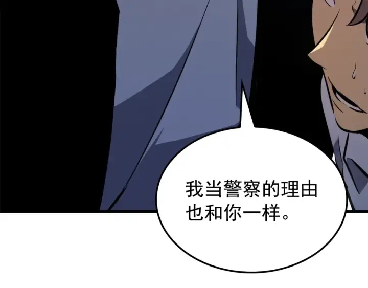 《我独自升级》特别篇第11话 程警官图57