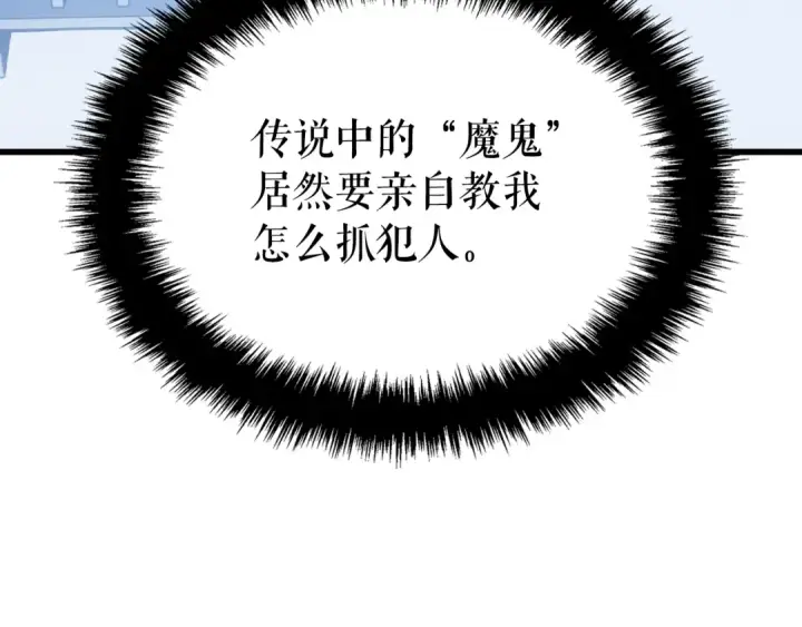 《我独自升级》特别篇第11话 程警官图62
