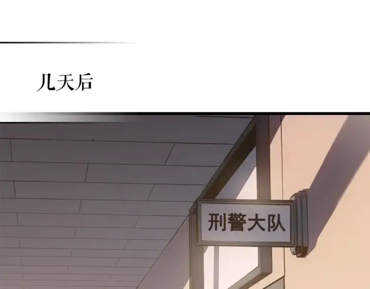 《我独自升级》特别篇第11话 程警官图65