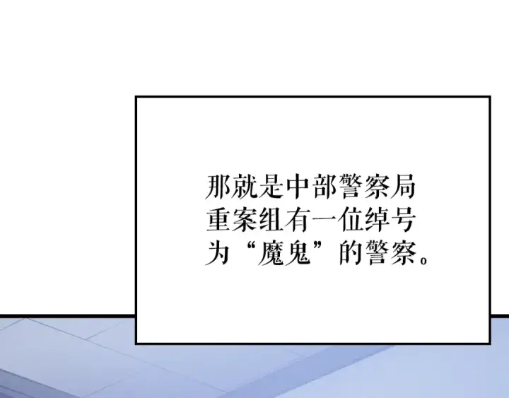 《我独自升级》特别篇第11话 程警官图7