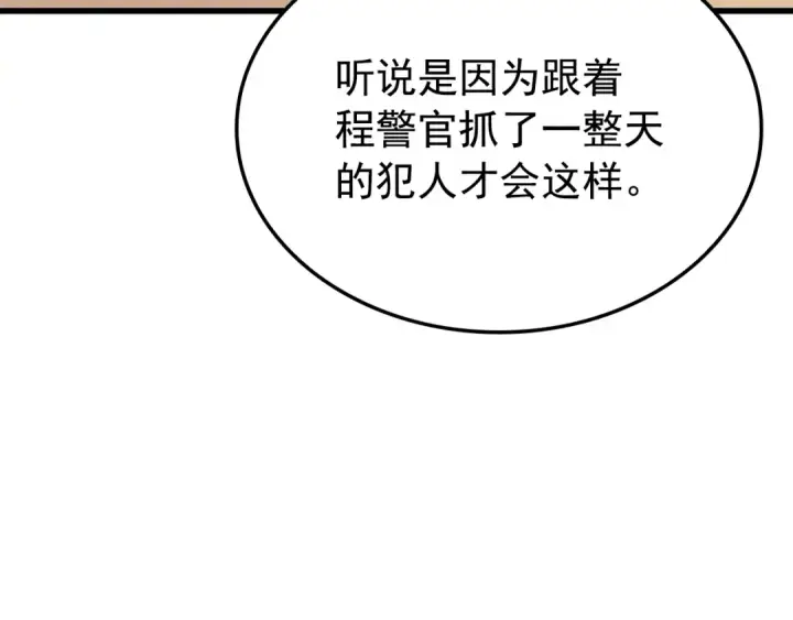 《我独自升级》特别篇第11话 程警官图70