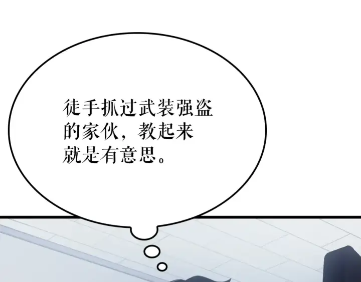 《我独自升级》特别篇第11话 程警官图71