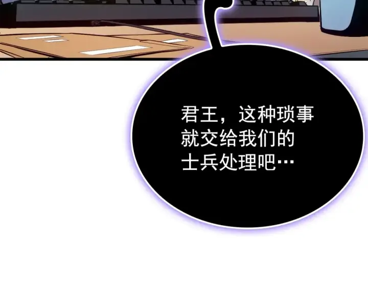 《我独自升级》特别篇第11话 程警官图73