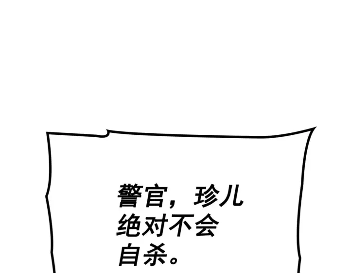 《我独自升级》特别篇第11话 程警官图75