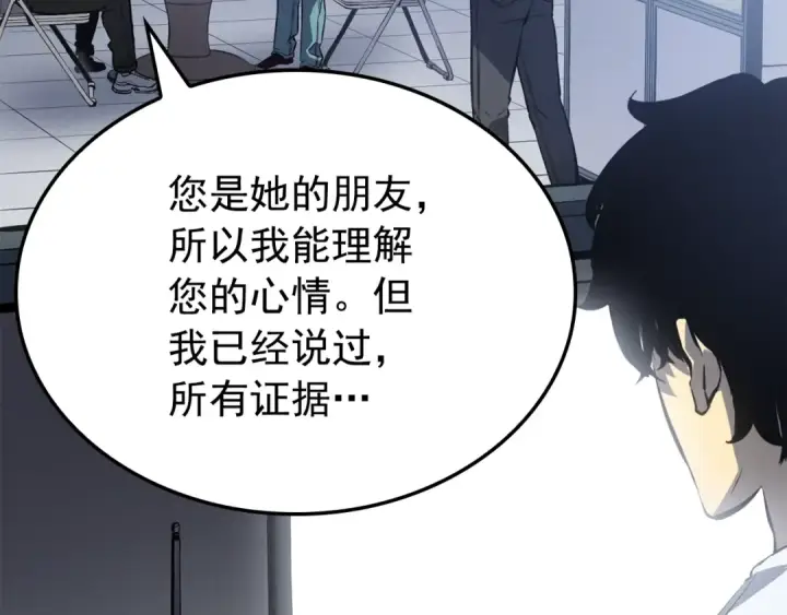 《我独自升级》特别篇第11话 程警官图77