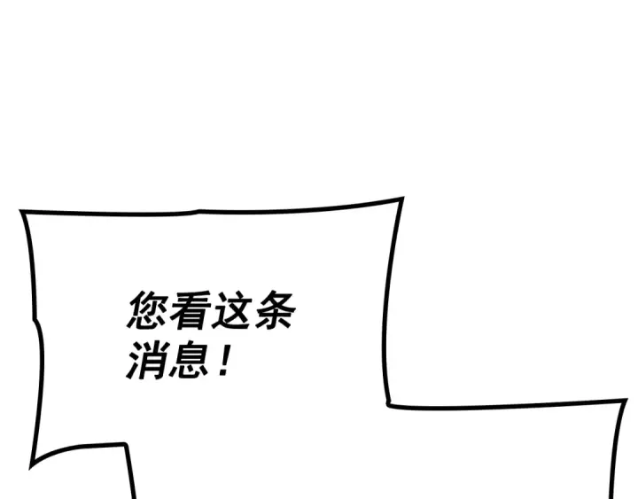 《我独自升级》特别篇第11话 程警官图79
