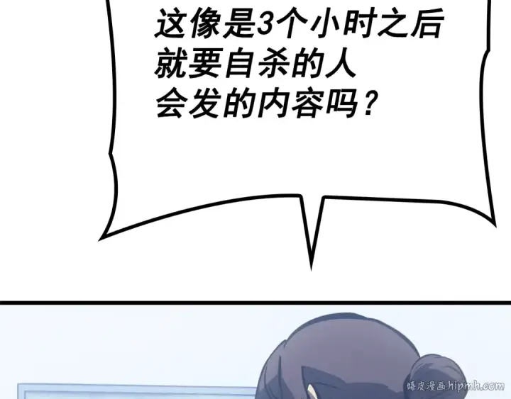 《我独自升级》特别篇第11话 程警官图80