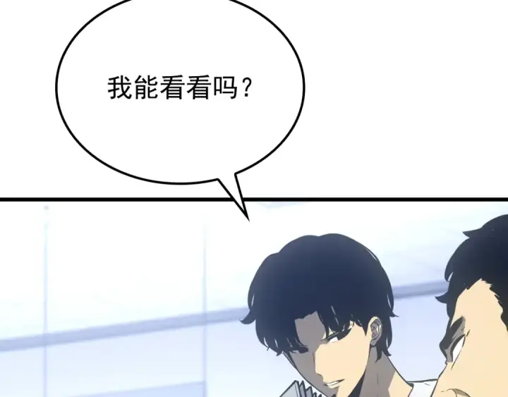 《我独自升级》特别篇第11话 程警官图84