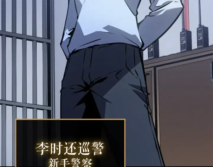 《我独自升级》特别篇第11话 程警官图9